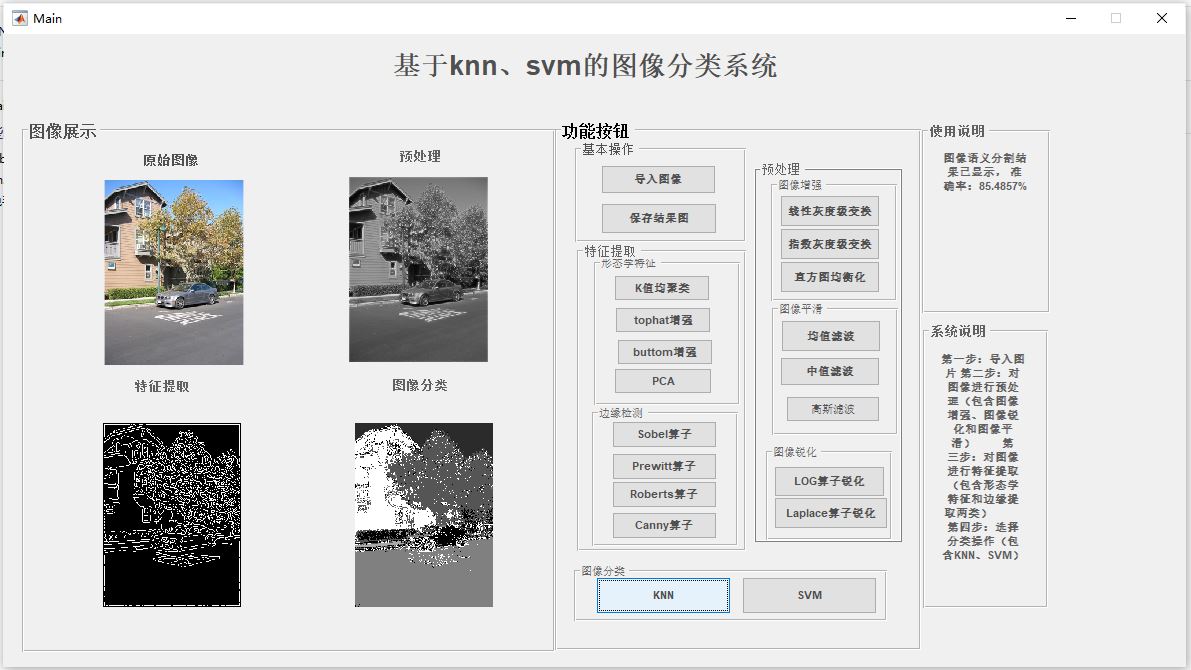 KNN圖像分類.JPG