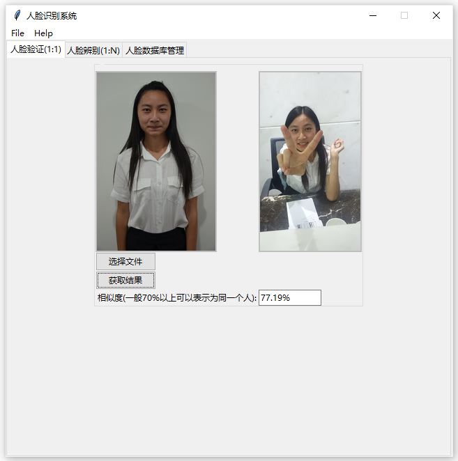 人臉驗證.JPG