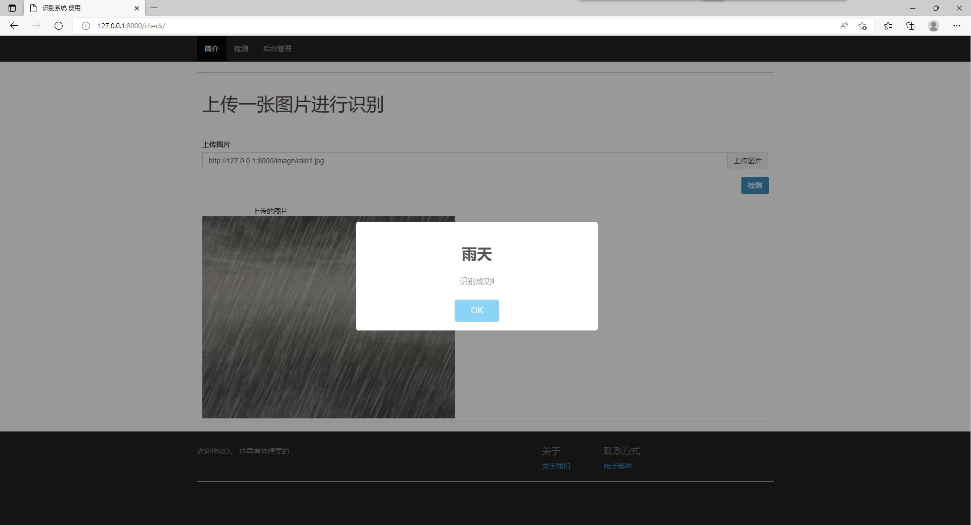 雨天.JPG