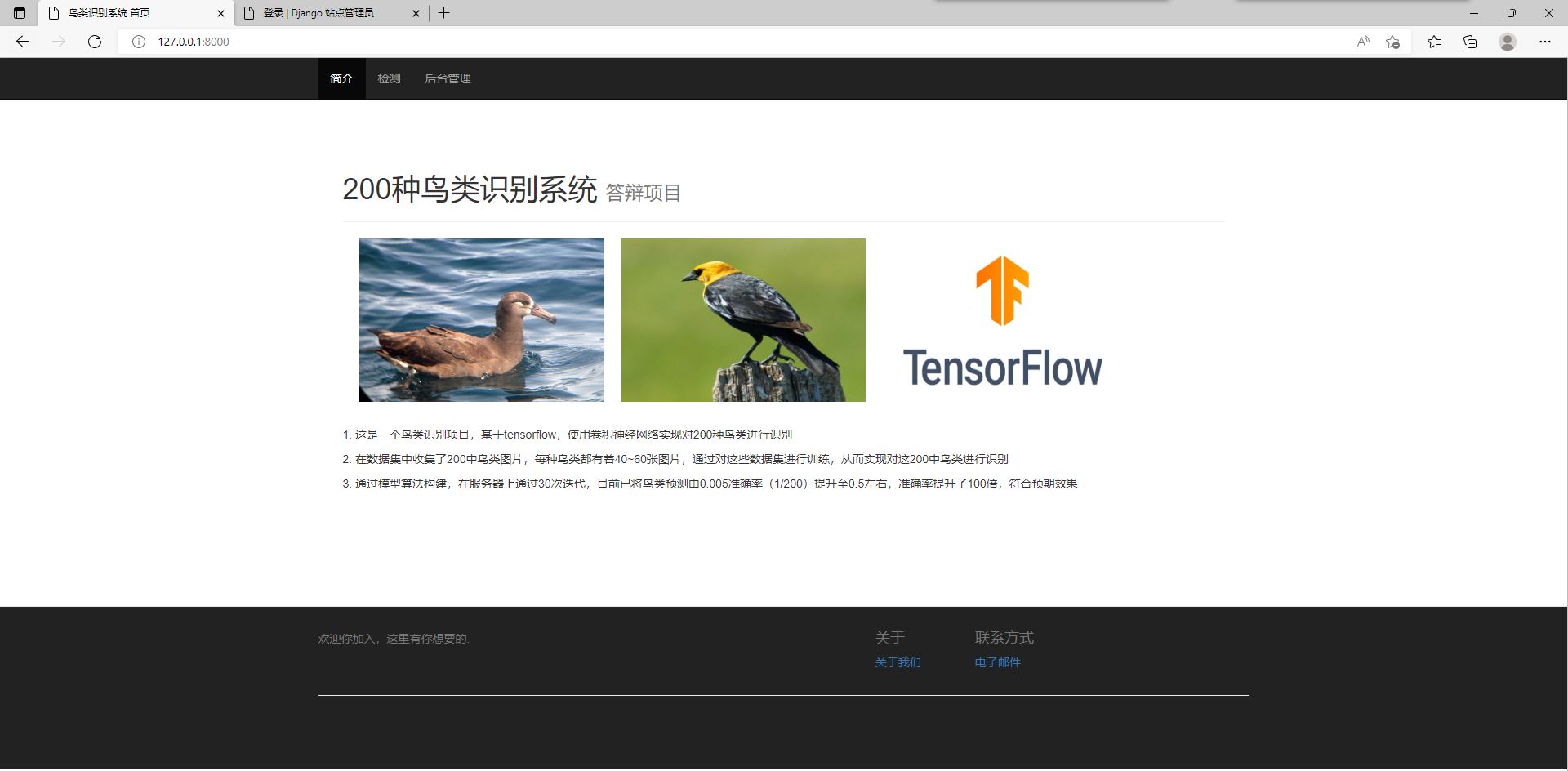 【A407】基于Django+Tensorflow卷積神經(jīng)網(wǎng)絡(luò)卷積神經(jīng)網(wǎng)絡(luò)鳥類識別